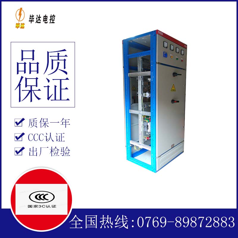 宁陵GGD固定式开关柜