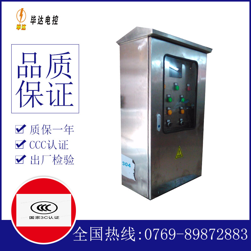 宁陵不锈钢配电箱
