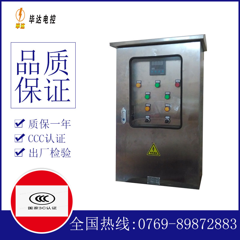 宁陵控制箱